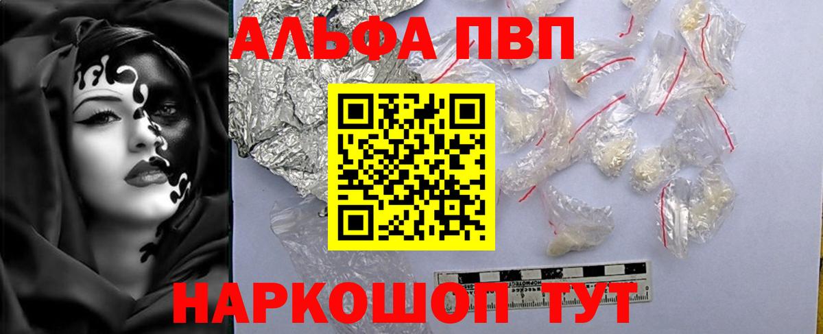A PVP  Альфа ПВП крисы CK  А ПВП СК  APVP кристаллы  Вход с VPN  Будённовск 