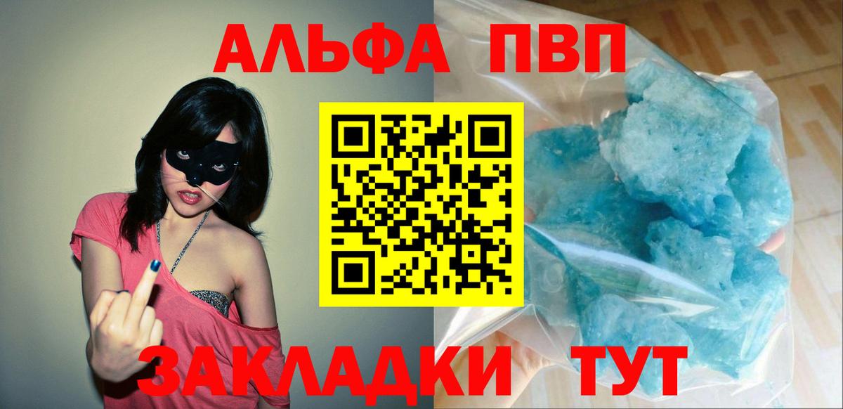 A-PVP мука Будённовск