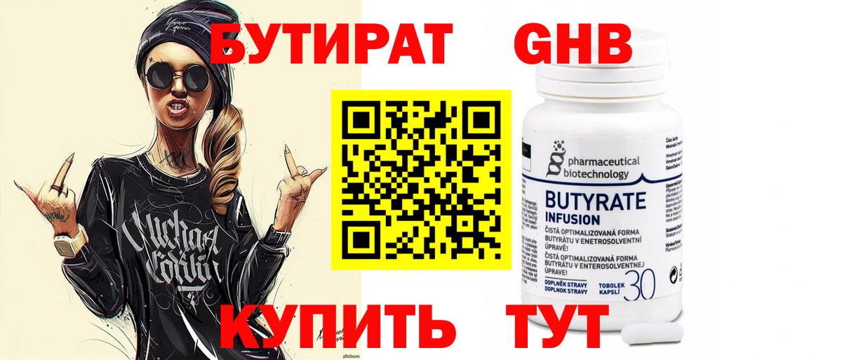 БУТИРАТ оксана  Вход с VPN  Будённовск 