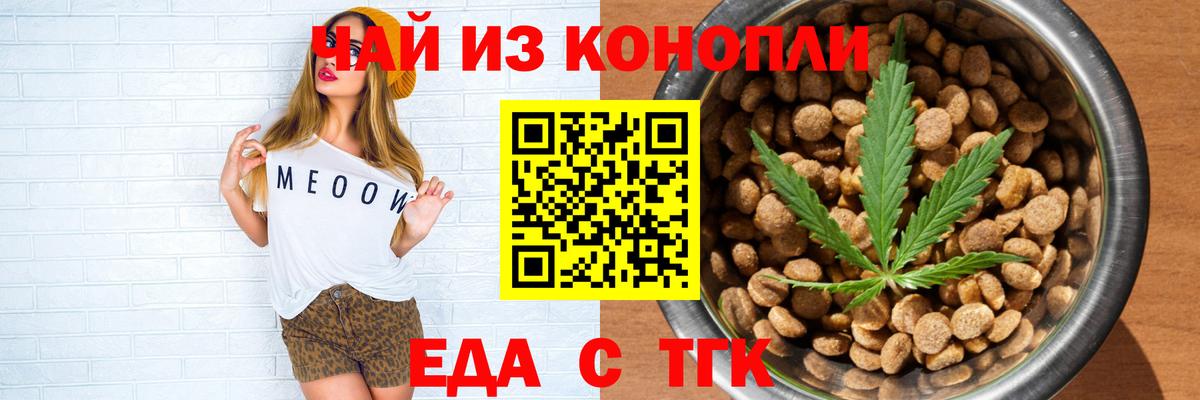 Печенье с ТГК конопля  Вход с VPN  Будённовск 