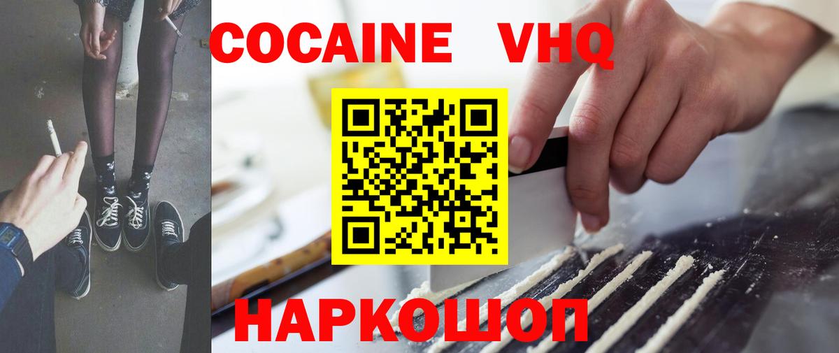 Будённовск  Кокаин 99%  Вход с VPN  КОКАИН FishScale 