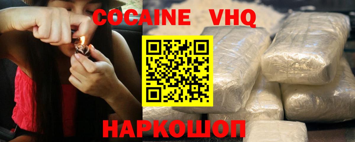 Cocaine Эквадор Будённовск