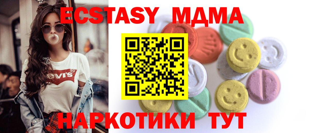 ЭКСТАЗИ  ЭКСТАЗИ TESLA  ЭКСТАЗИ ешки  Вход с VPN  Будённовск 