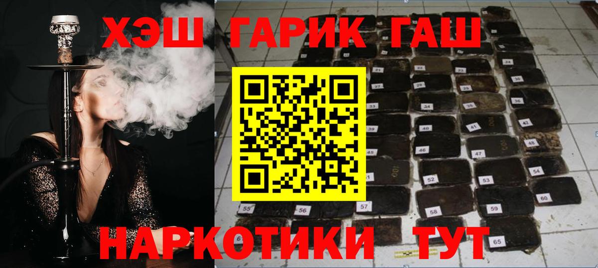 Гашиш Cannabis Будённовск