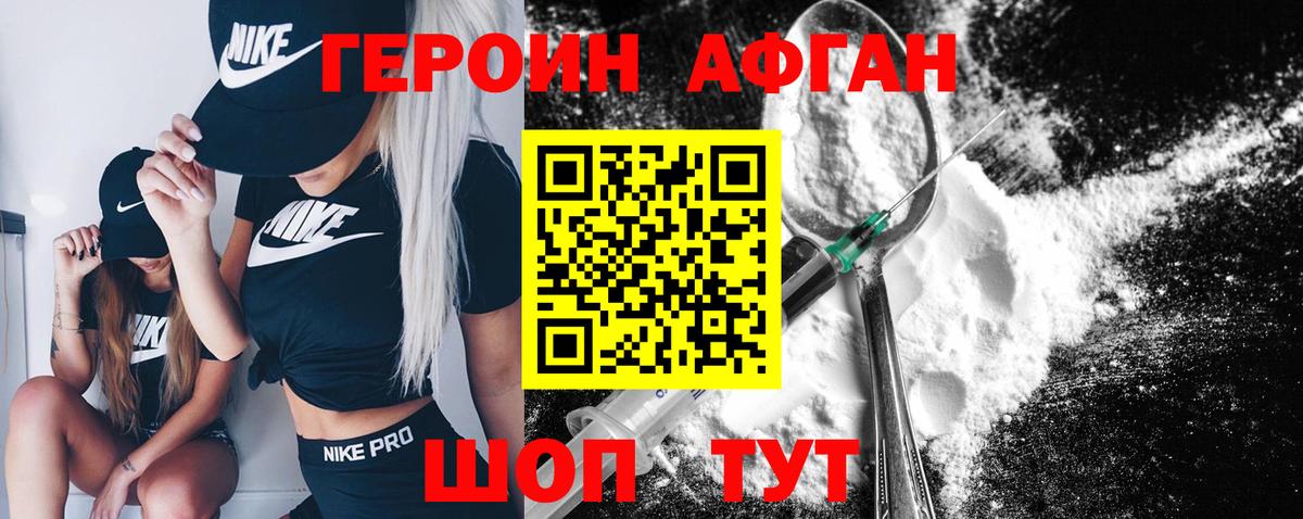 Будённовск  ГЕРОИН афганец  ГЕРОИН  Вход с VPN 