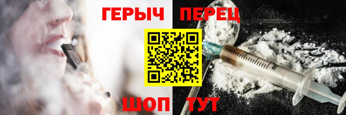 Героин Heroin Будённовск