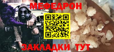 мяу мяу мука Лесосибирск