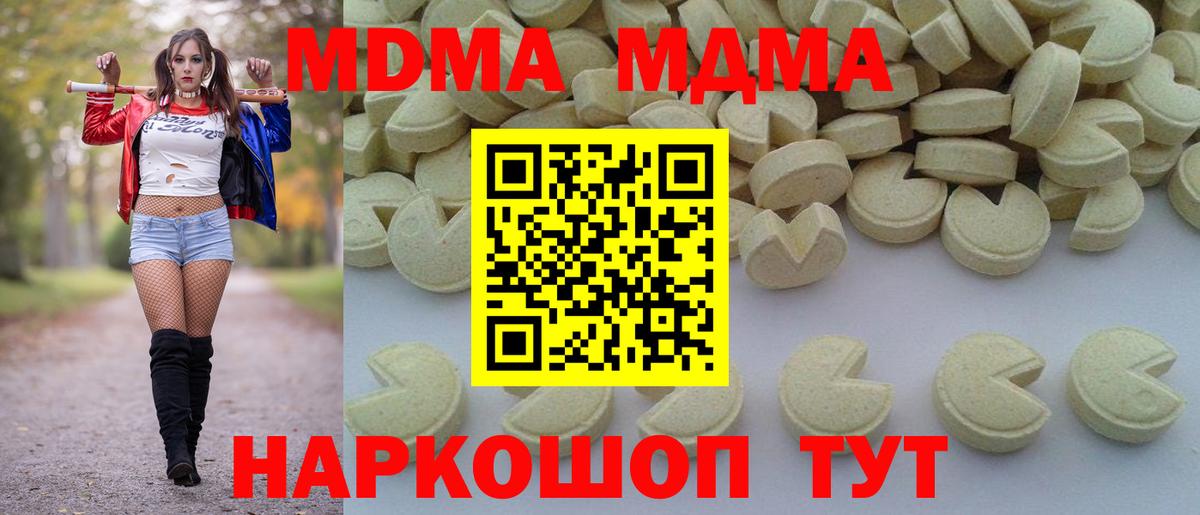 Будённовск  МДМА молли  Вход с VPN  MDMA Molly 