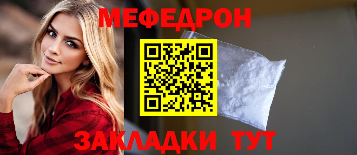 Меф мяу мяу мука Будённовск