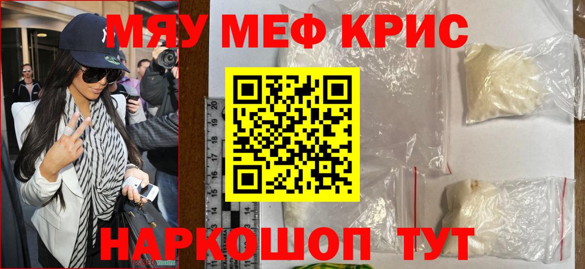 МЕФ  Мефедрон 4 MMC  Мефедрон VHQ  Вход с VPN  Будённовск 