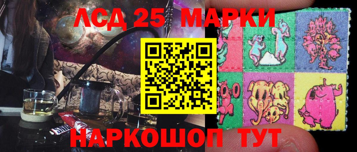 Марки 25I-NBOMe 1500мкг Будённовск