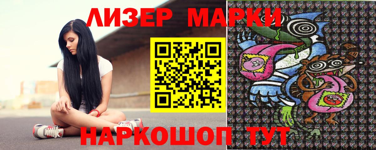 Марки 25I-NBOMe  Марки NBOMe 1,5мг  Марки NBOMe 1,5мг  Вход с VPN  Будённовск 