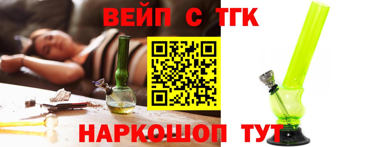 ТГК THC oil  даркнет сайт  Вход с VPN  Будённовск  ТГК Wax 